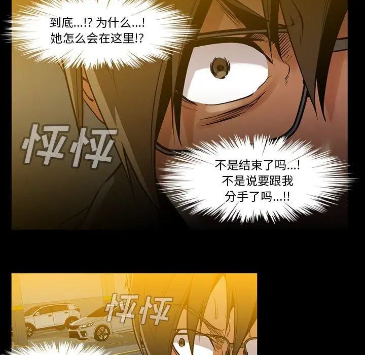 蜜毒第41话