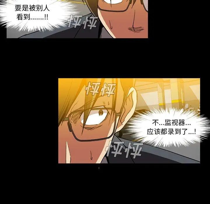 蜜毒第41话