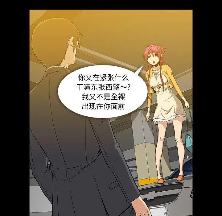 蜜毒第41话
