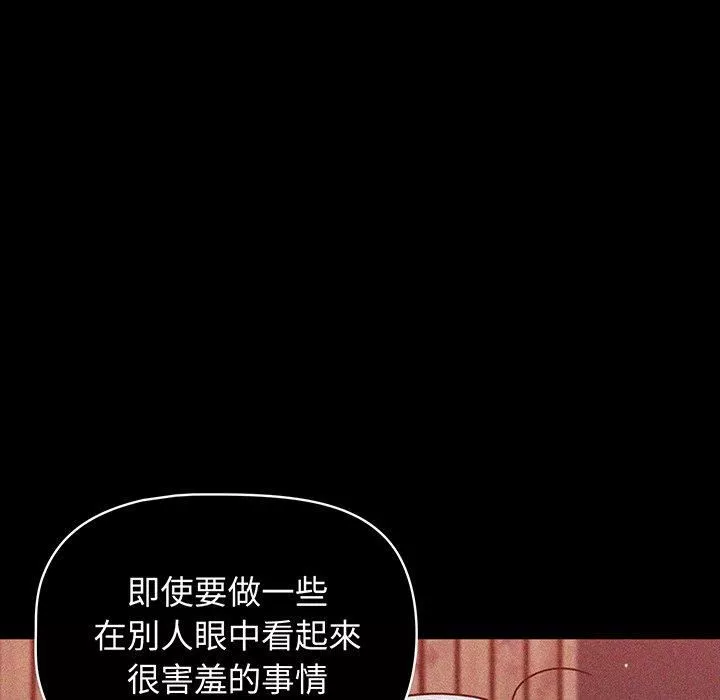 調教開關第50話