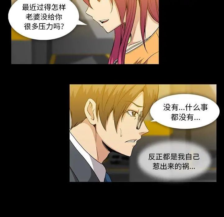 蜜毒第41话
