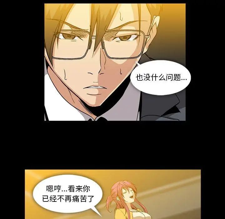蜜毒第41话