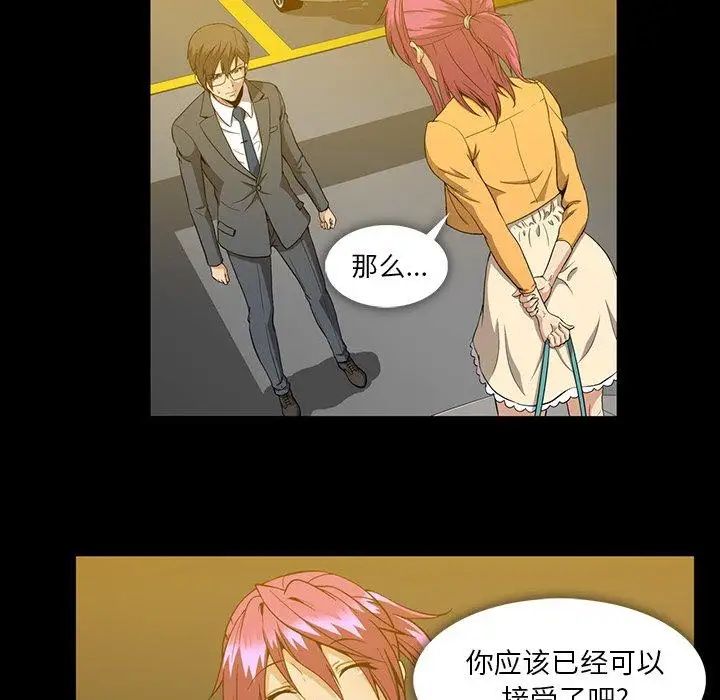 蜜毒第41话