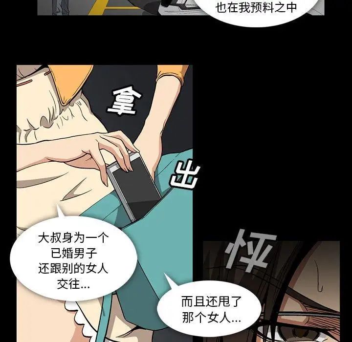 蜜毒第41话