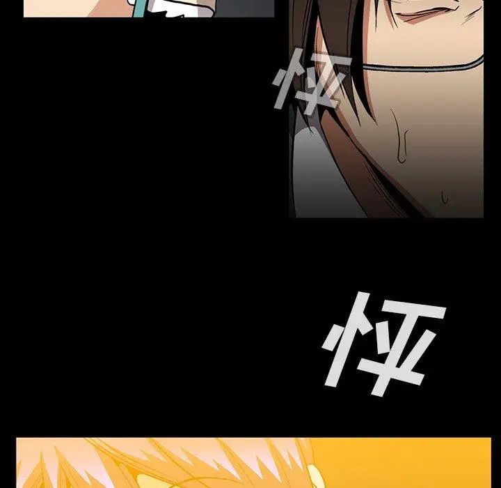 蜜毒第41话