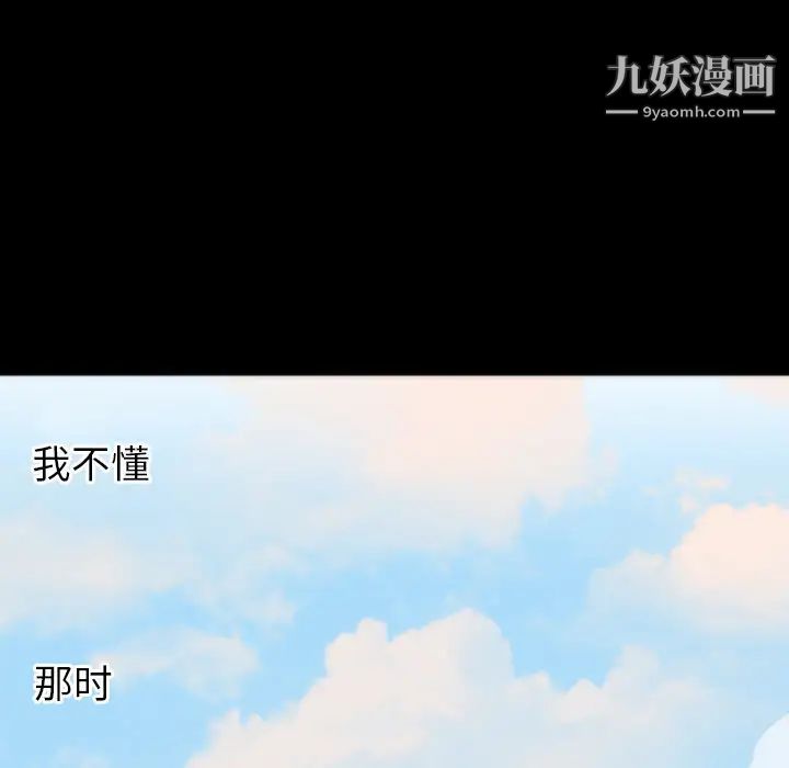 初戀的女兒第13话