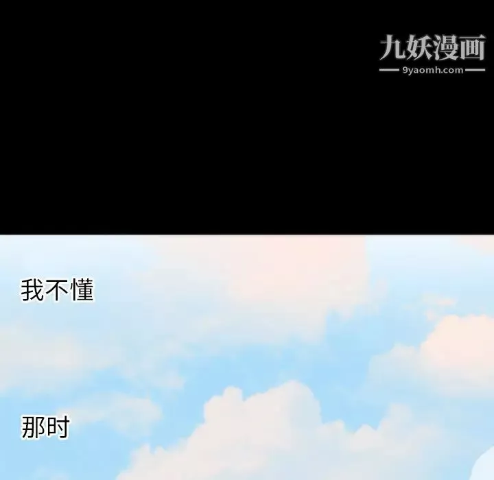 初戀的女兒第13话