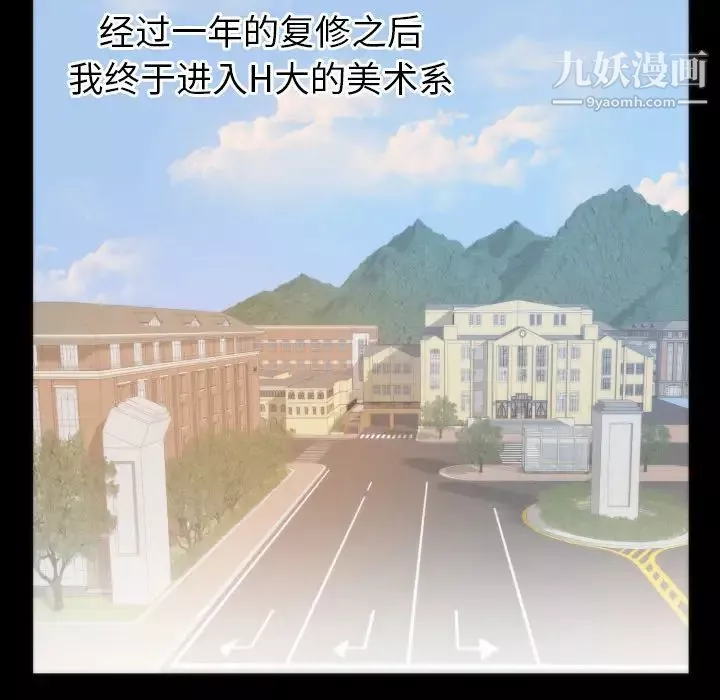 初戀的女兒第13话