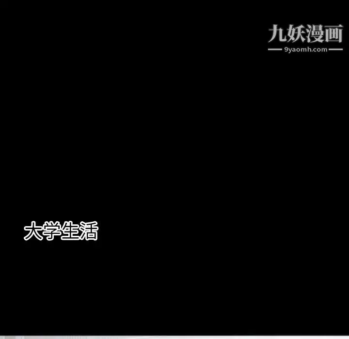 初戀的女兒第13话