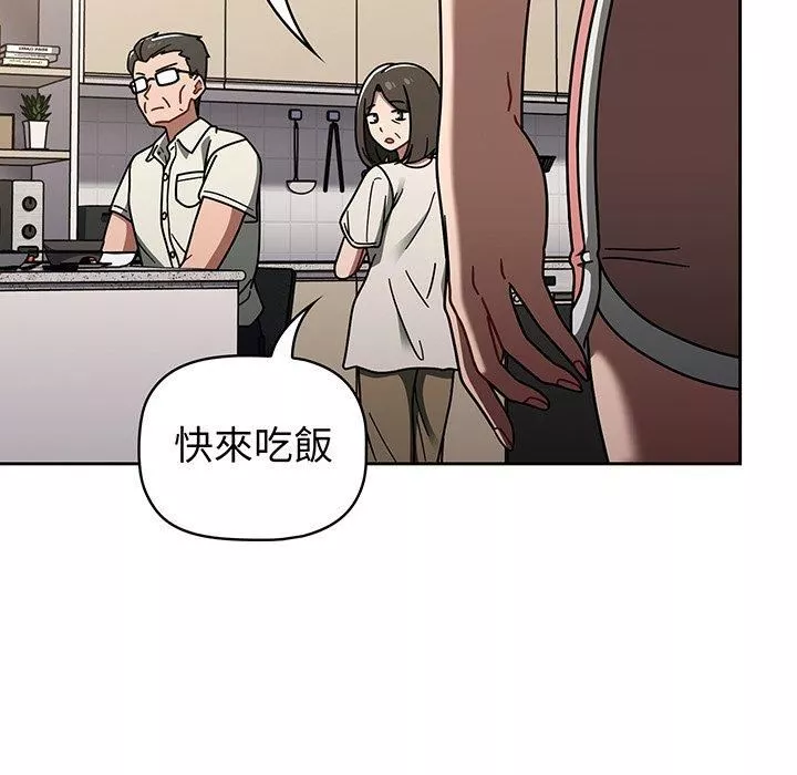 調教開關第50話