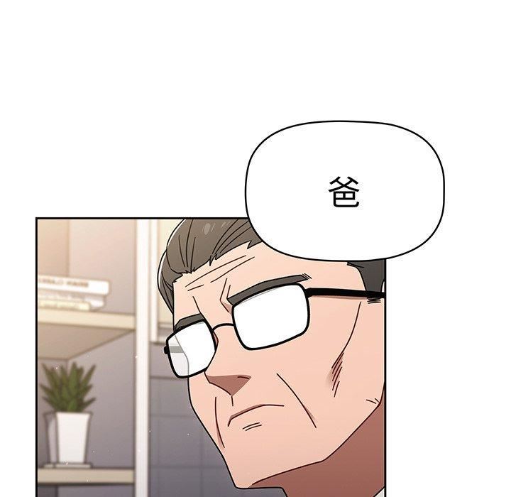調教開關第50話