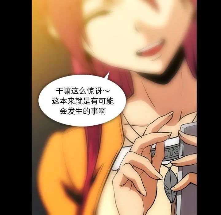 蜜毒第41话