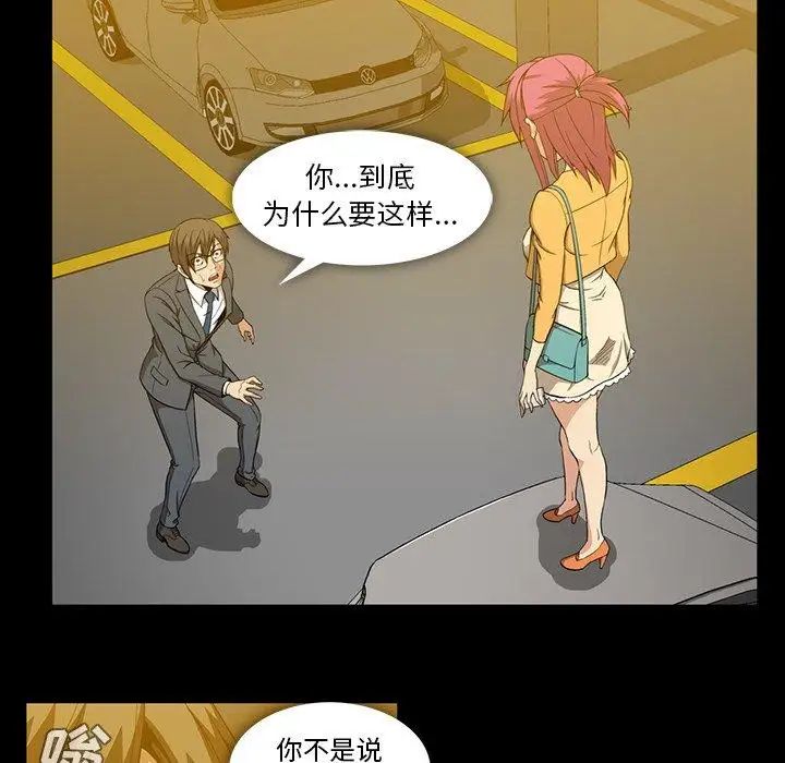 蜜毒第41话