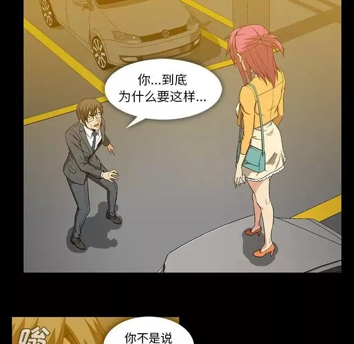 蜜毒第41話