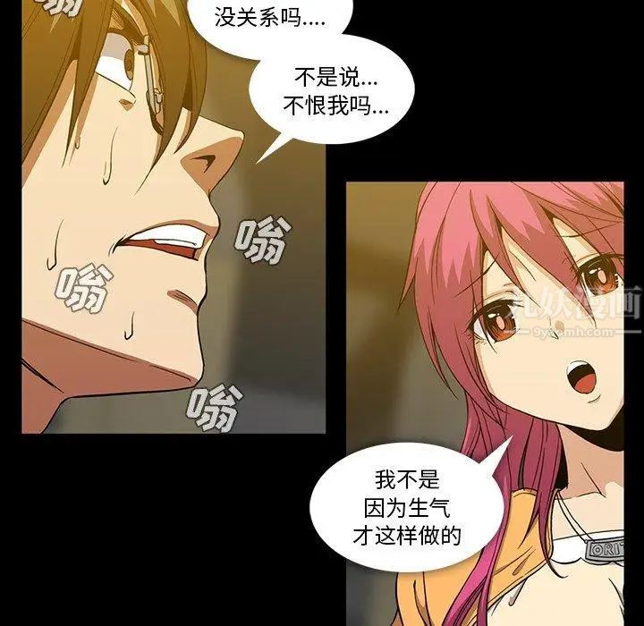 蜜毒第41话