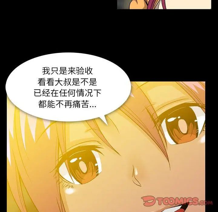 蜜毒第41话