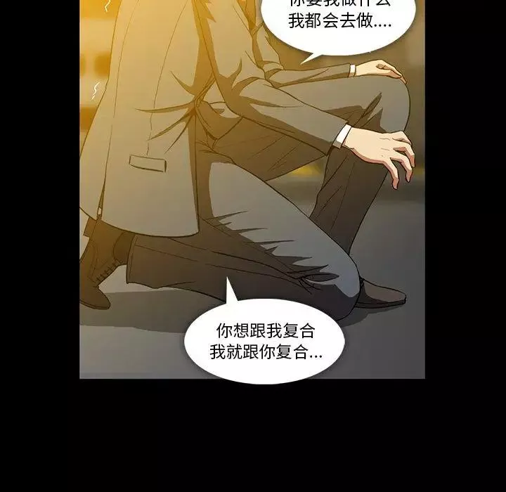 蜜毒第41話