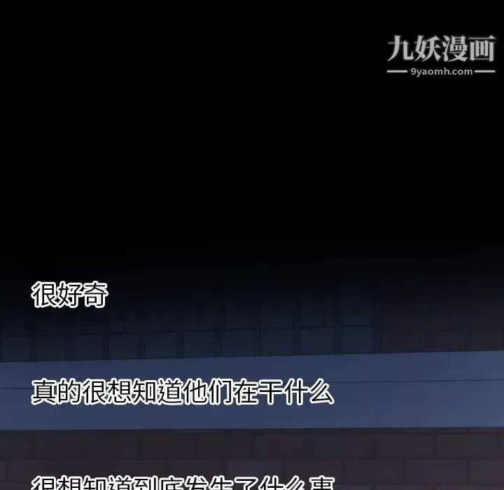 初戀的女兒第13话
