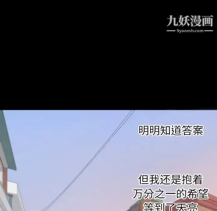 初戀的女兒第13话