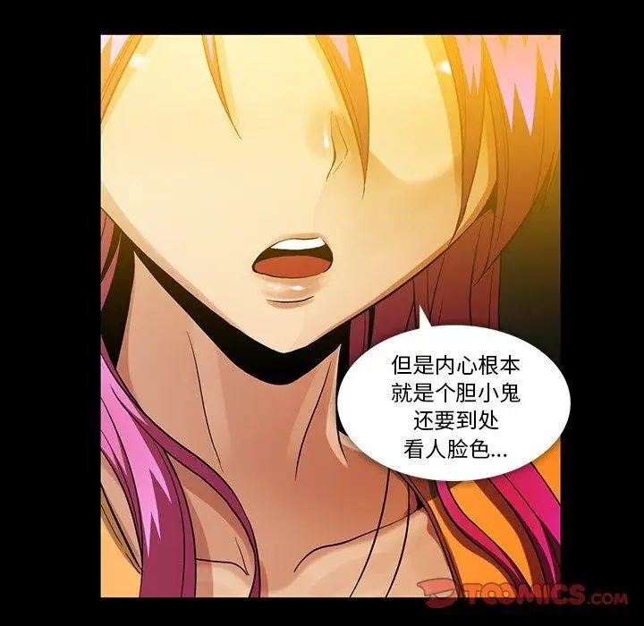 蜜毒第41话