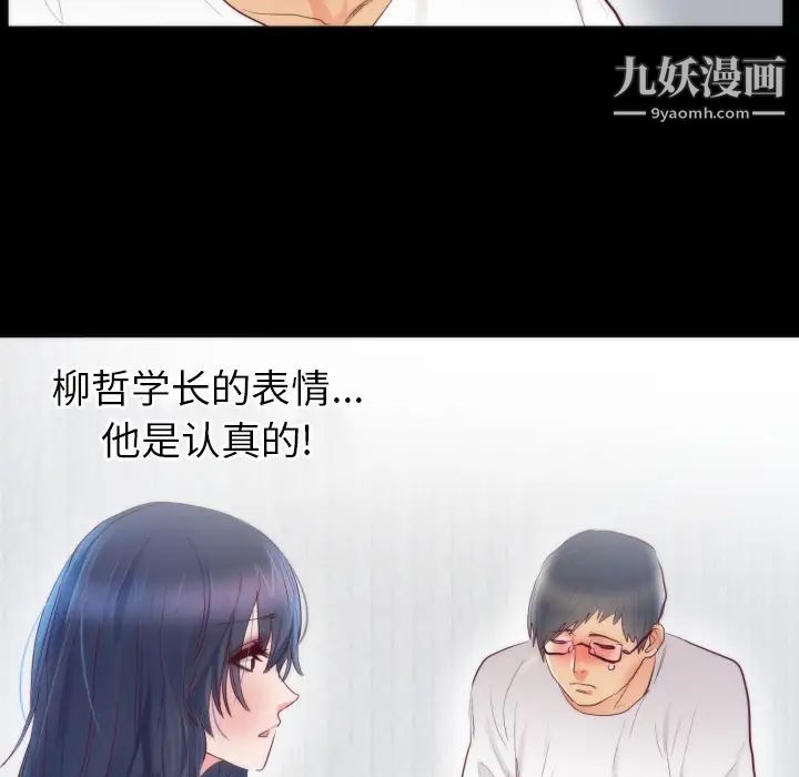 初恋的女儿第13话