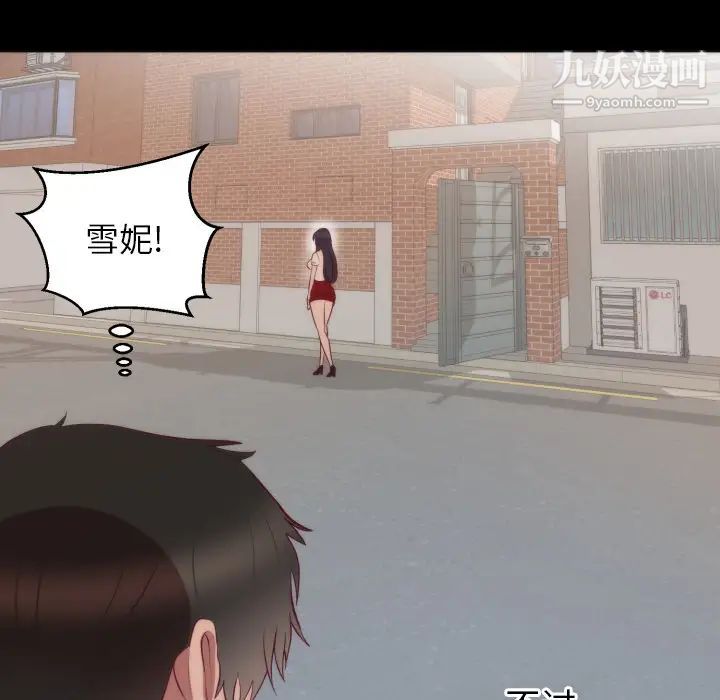 初戀的女兒第13话