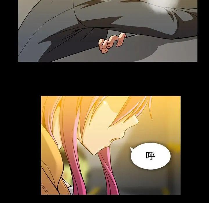蜜毒第41话