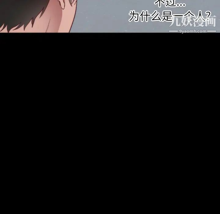 初戀的女兒第13话