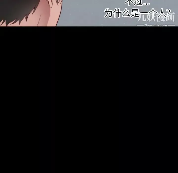 初戀的女兒第13话