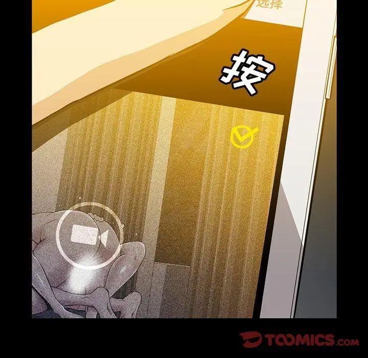 蜜毒第41话