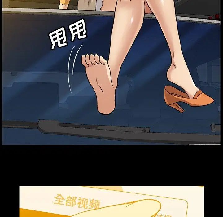 蜜毒第41话