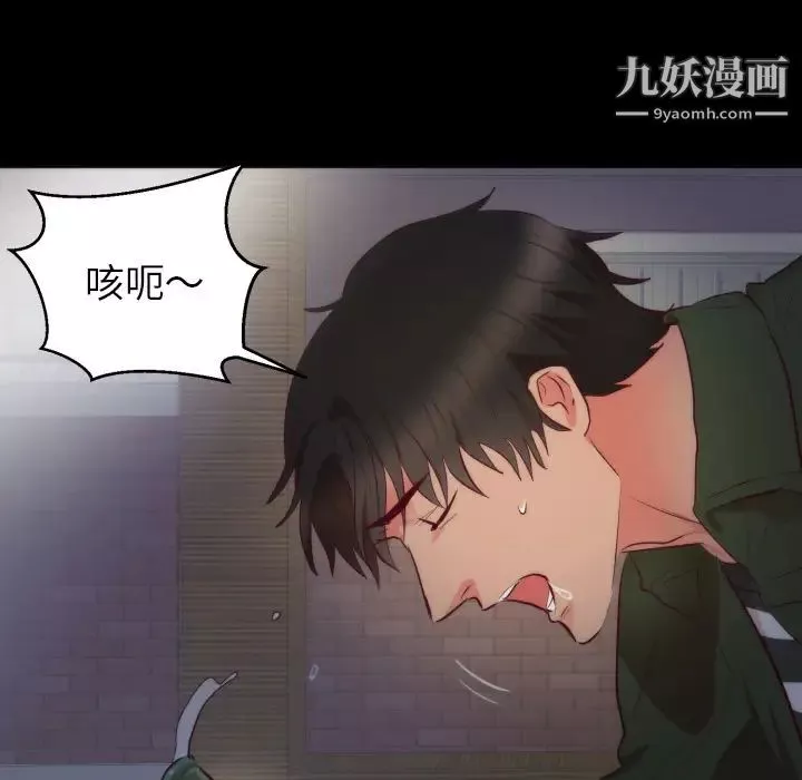初戀的女兒第13话