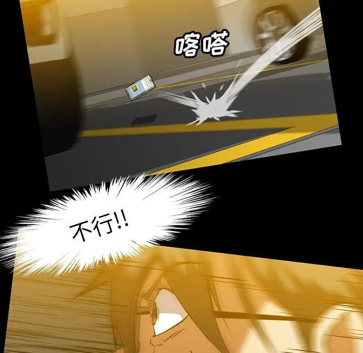 蜜毒第41话