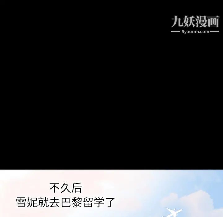 初戀的女兒第13话