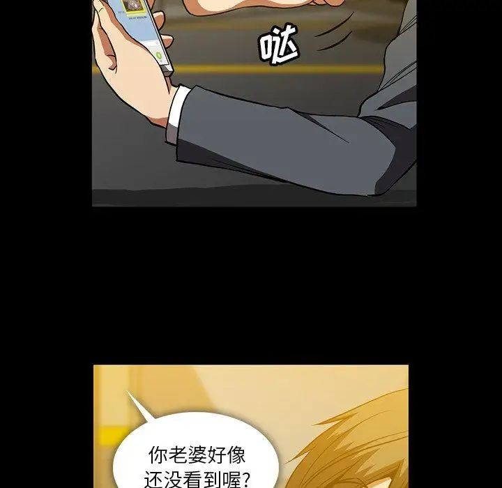 蜜毒第41話