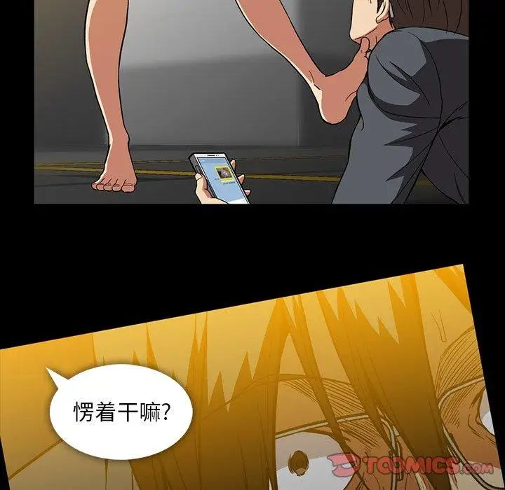 蜜毒第41话
