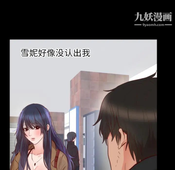 初恋的女儿第13话