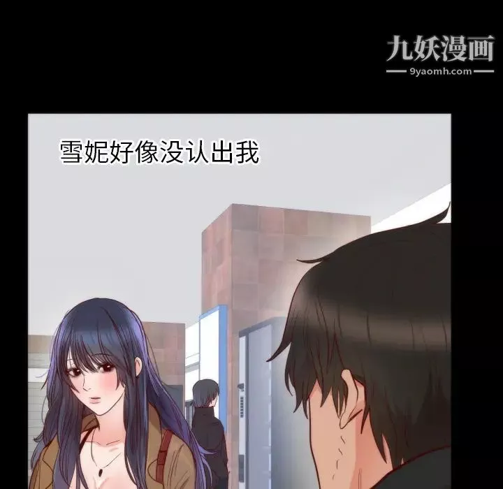 初戀的女兒第13话