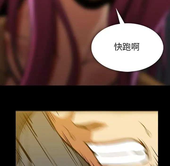 蜜毒第41话