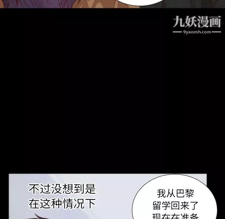初戀的女兒第13话
