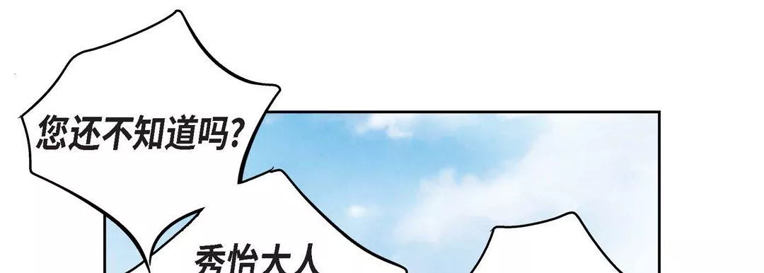 獻給心臟第18話