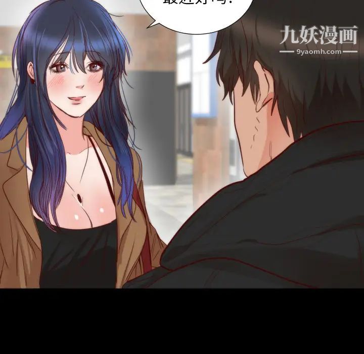 初戀的女兒第13话