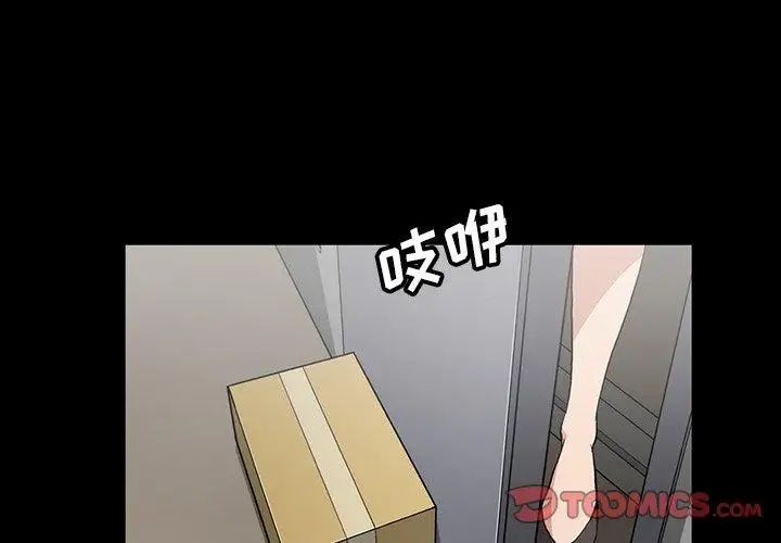 蜜毒第42话