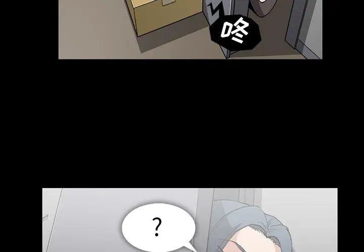 蜜毒第42話