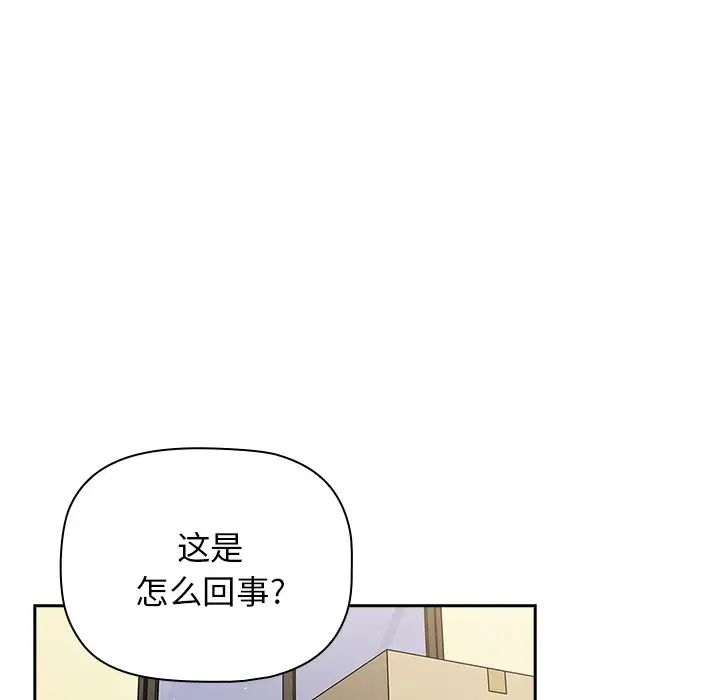 調教開關第51話