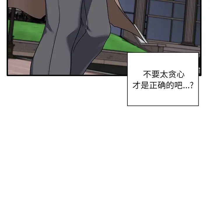 其实很喜欢第11话
