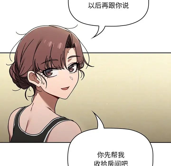 調教開關第51話