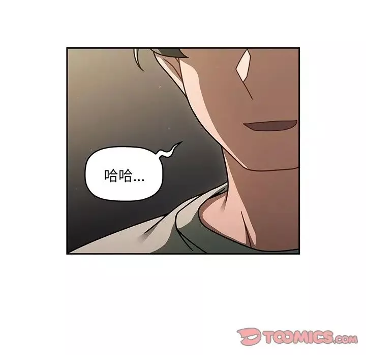 調教開關第51話