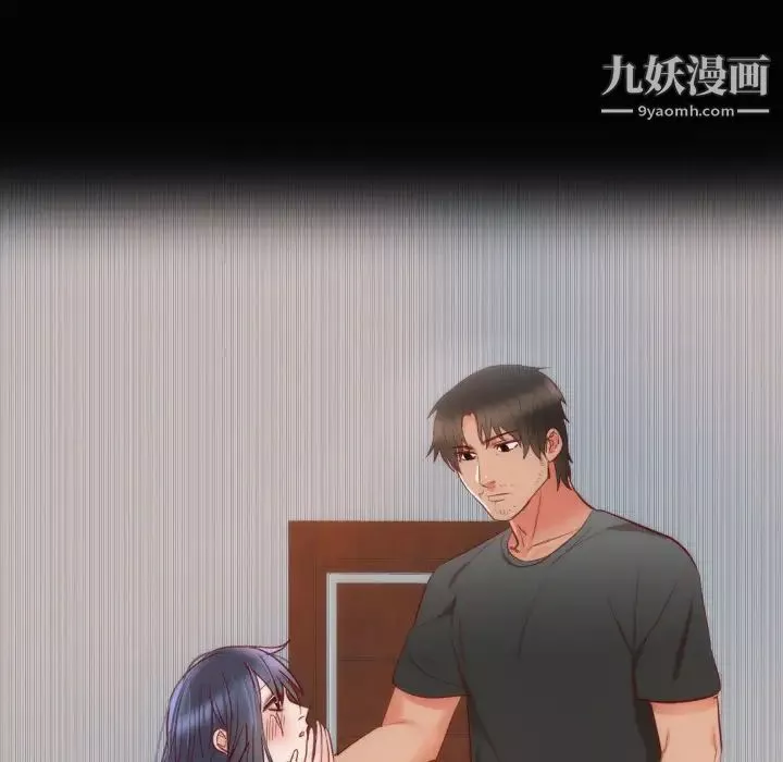 初戀的女兒第14话