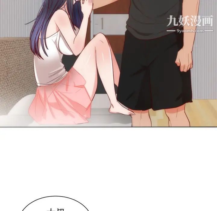 初戀的女兒第14话